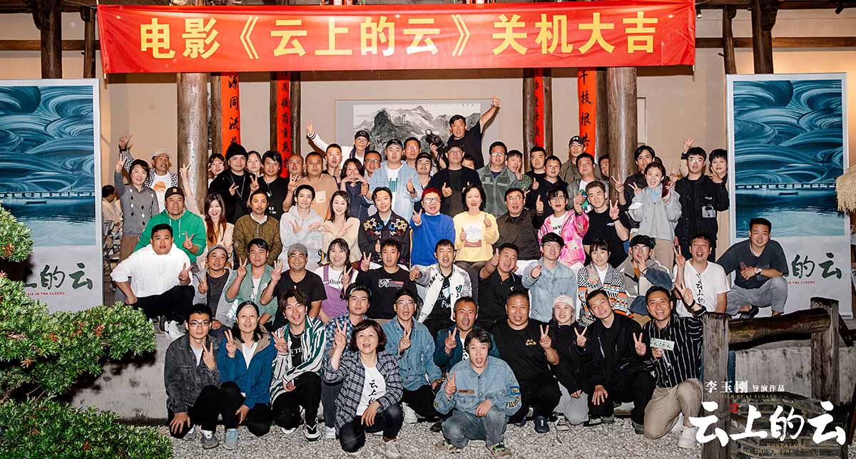 李玉刚电影导演处女作《云上的云》杀青