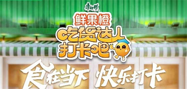 《吃货达人打卡吧》阵容官宣 丁禹兮何超莲杨迪谢彬彬组团开启美