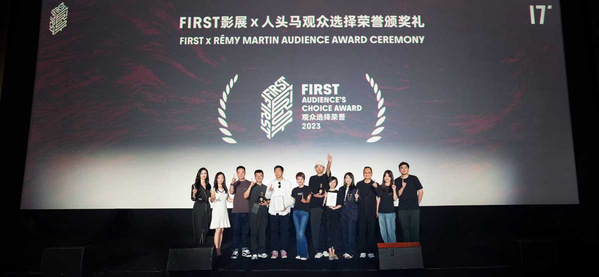 未来新生，精彩永续 人头马携手第17届FIRST青年电影展，