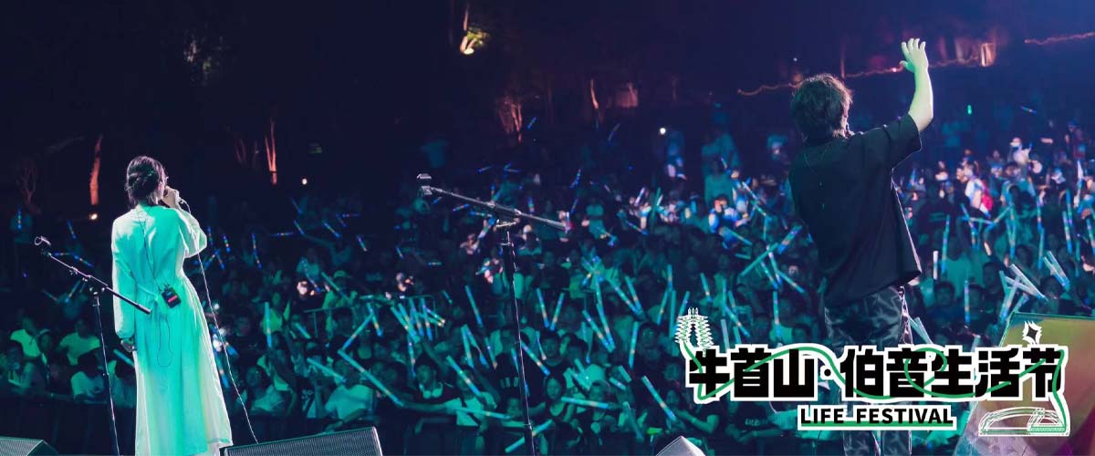 人间秋色与音乐相遇 牛首山·伯音生活节完美落幕