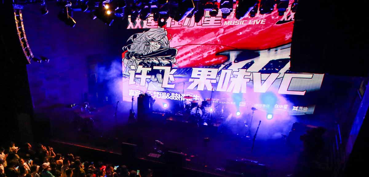 许飞、果味VC双专场圆满落幕 演奏秋日中浪漫的信号
