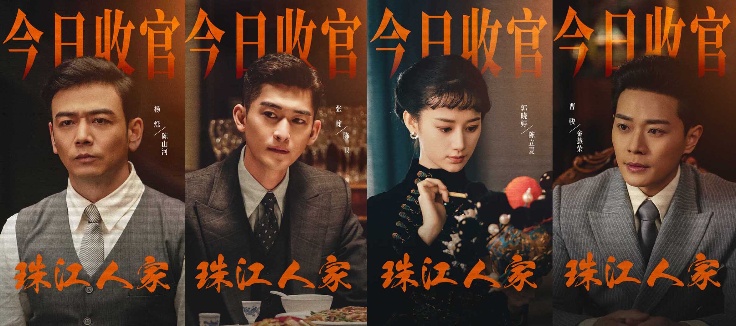 《珠江人家》火爆收官，大剧风范彰显文化自信