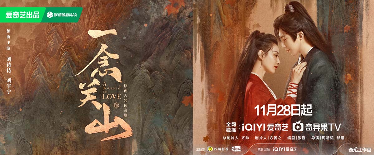《一念关山》未播先火，任贤齐张杰领衔超豪华音乐阵容引爆观剧期