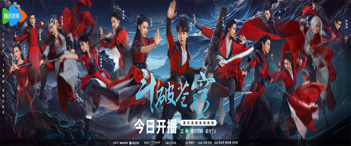 《斗破苍穹之少年归来》曝“斗者回归”预告海报 何洛洛丁笑滢少