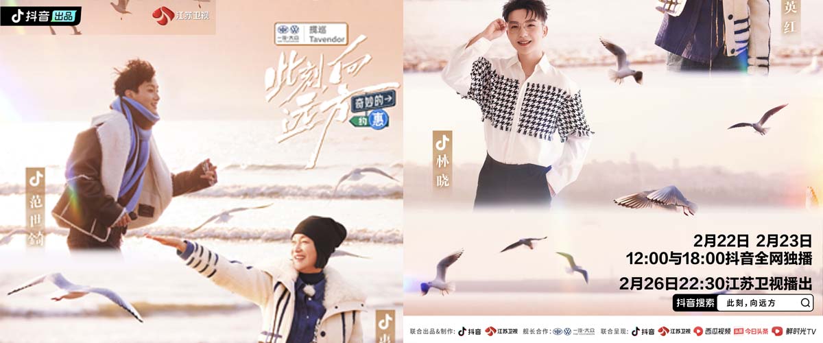 《此刻，向远方——奇妙的约“惠”》即将上线，惠英红范世錡开启