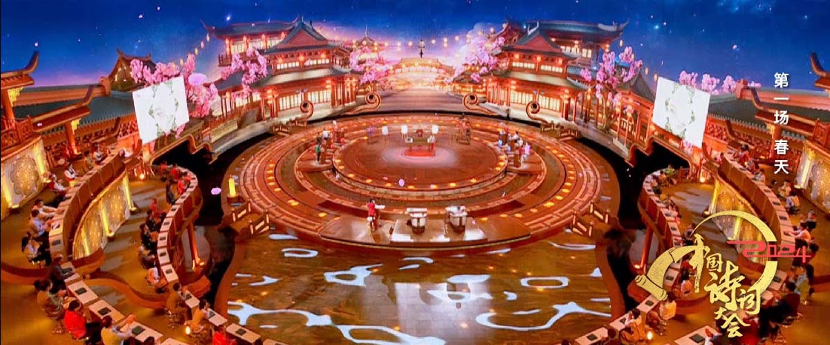 《2024中国诗词大会》以诗词深远影响力，展现蓬勃生命力