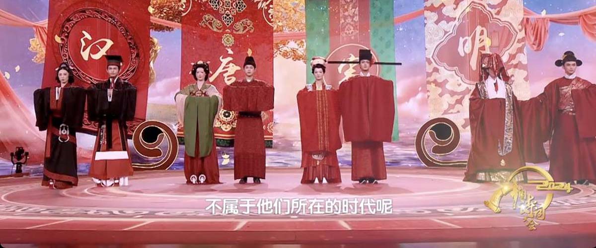 《2024中国诗词大会》用诗意点亮“多彩”中华