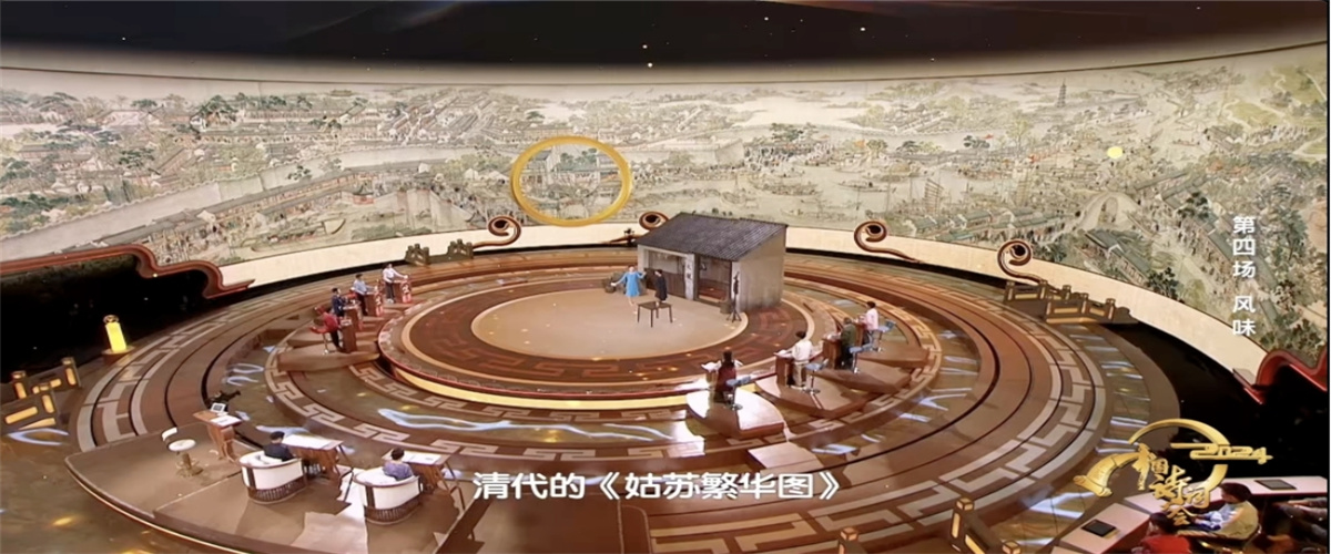 《2024中国诗词大会》 共品中国风，同赏中国味