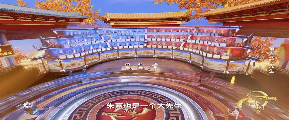 《2024中国诗词大会》山高水长致敬“先生”