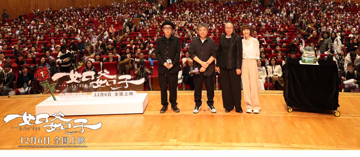 电影《如父如子》首映礼完美收官 主创来华与中国观众双向奔赴