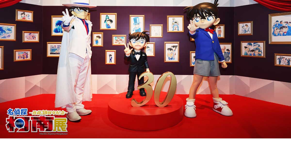 名侦探柯南连载30周年纪念展北京站盛大开幕 柯迷年末狂欢开启