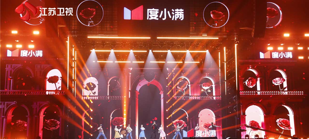 以“节气+节点”打法破圈，度小满《有你真好·温暖演唱会》实现