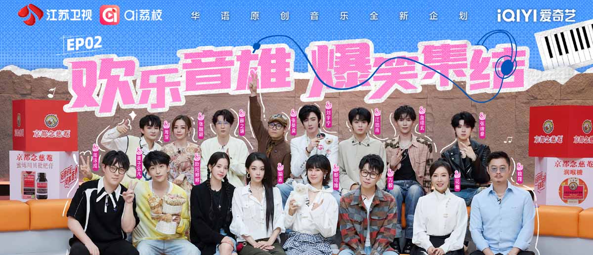 《音乐缘计划》Seven Kids限定团“出道”，薛之谦、张