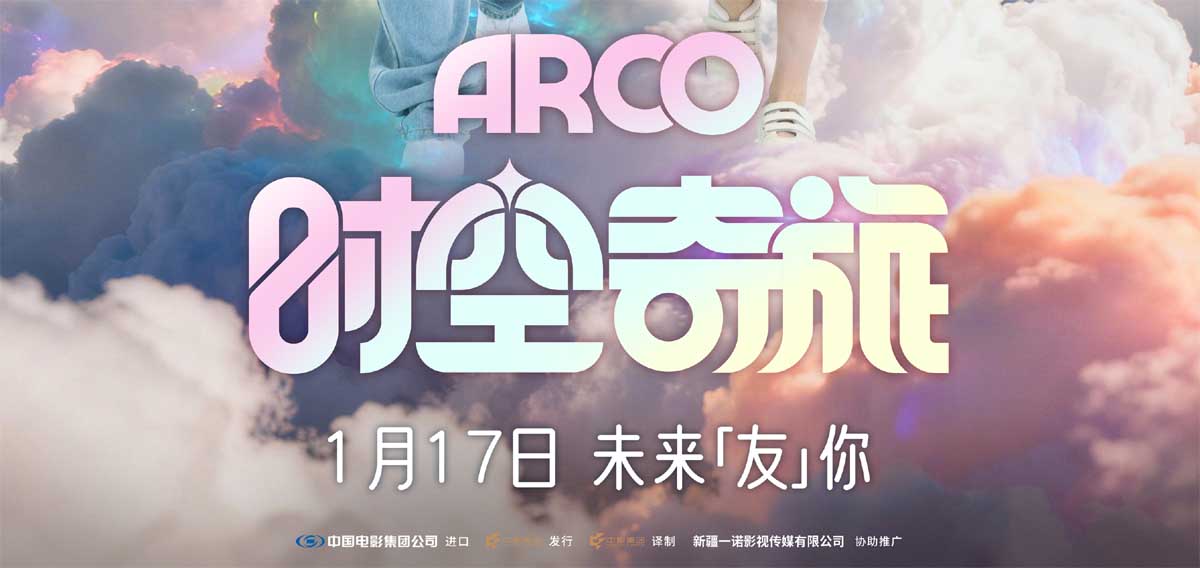 电影《时空奇旅》共赴彩虹之约 小酒窝朵朵首度合作献声