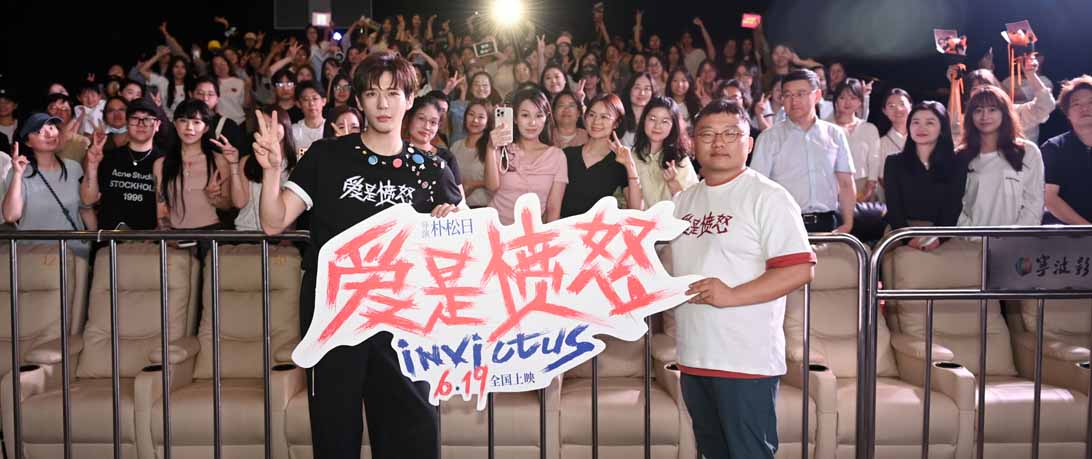 电影《爱是愤怒》开启浙江路演 王安宇返乡分享创作心声 主创解