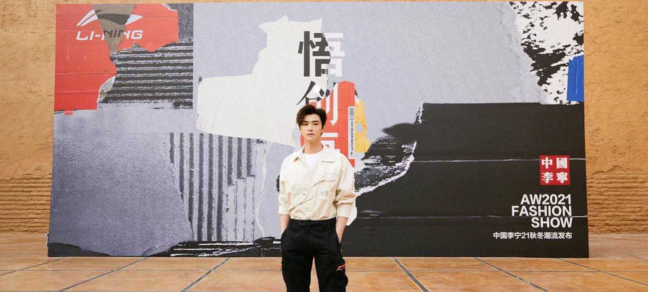 中国李宁21秋冬潮流发布，嘉羿受邀演绎运动优雅范